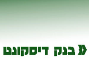 קמפיין "הבנק הרשמי של עובדי המדינה"