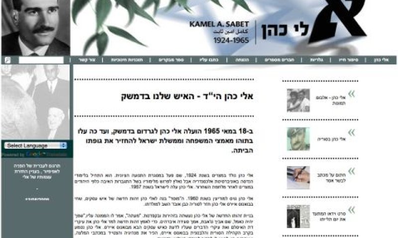 מתוך האתר החדש [צילום: יח"צ]