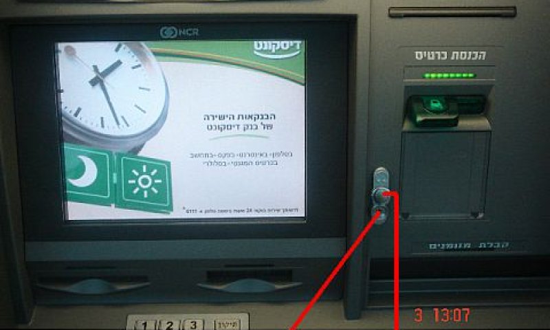 הכספומט הנגיש [צילום: יח"צ]
