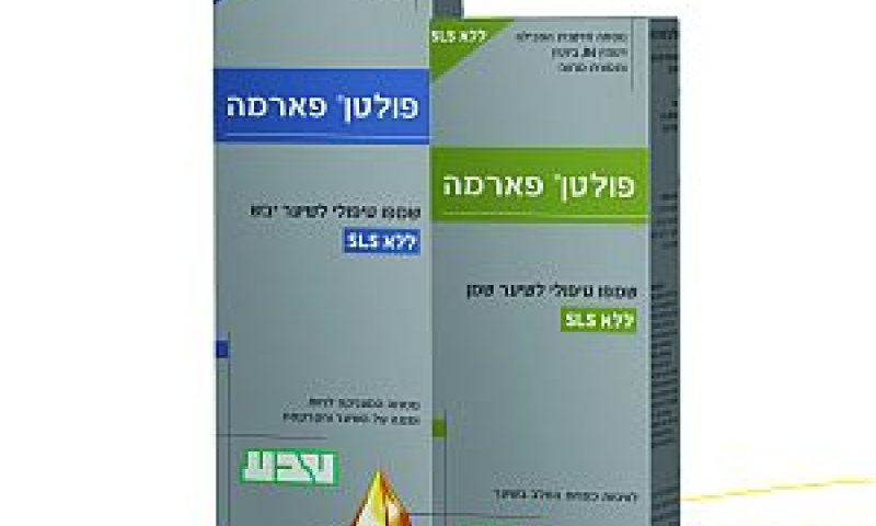 סדרת פולטן [צילום: יח"צ]