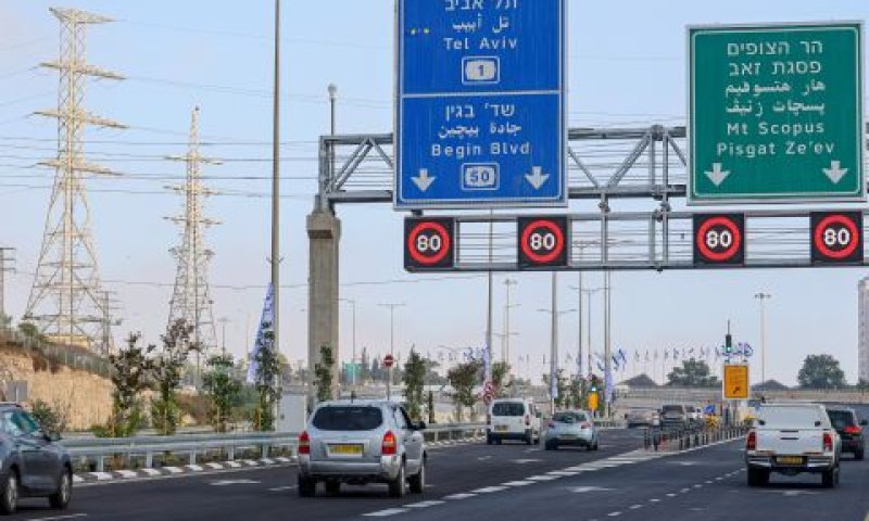 הכביש שנפתח [צילום: חברת מוריה]