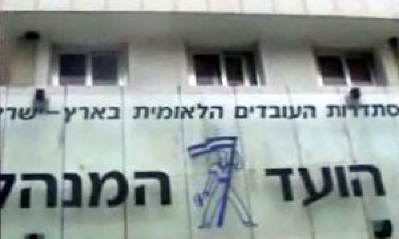 הע"ל. "ממשיכים בנחישות לשנות את נוהלי העבודה"