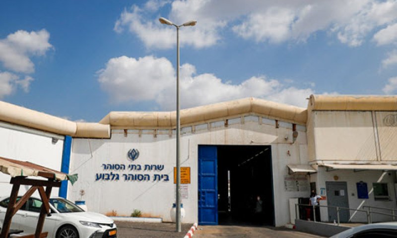 כלא גלבוע. אישום לאחר שבע שנים [צילום: פלאש 90]