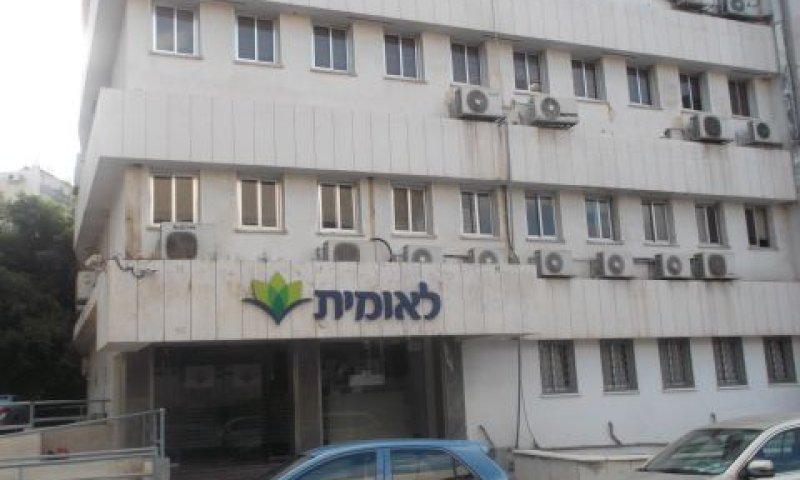 הנהלת קופ"ח לאומית
