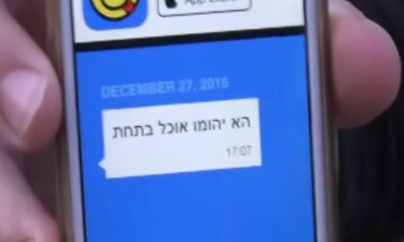 בליינדספוט. למרות הביקורת