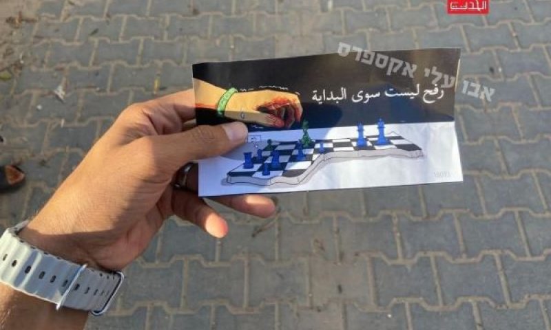 הכרוז שהוטל