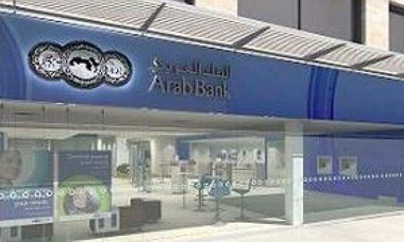 arab-bank.jpg