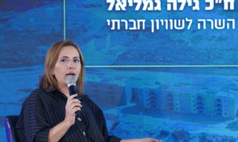 השרה לשוויון חברתי, גילה גמליאל [צילום: הלל מאייר/פלאש 90]