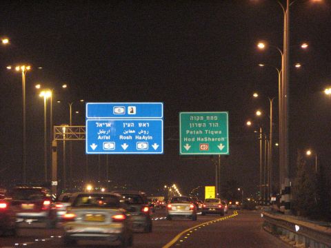 דרישה לשלט גדול, ברור ומפורט לפני הכניסה למסלול בתשלום