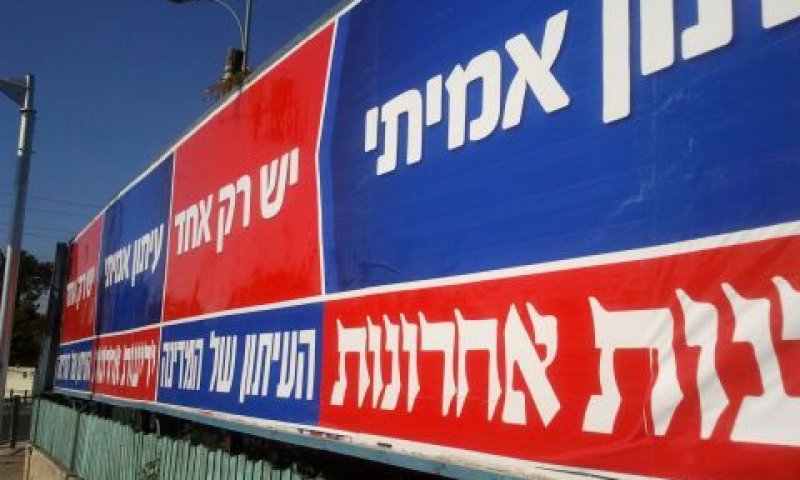 "בעייתיות וסתירה פנימית" [צילום: עידן יוסף]