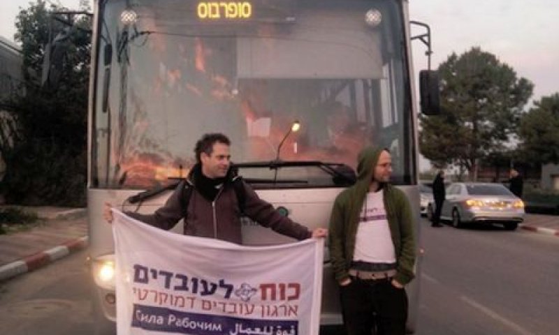 [צילום ארכיון: כוח לעובדים]