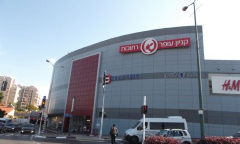קניון עופר ברחובות [צילום: איתמר לוין]