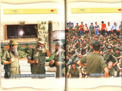 הגדת ליל סדר צבאית