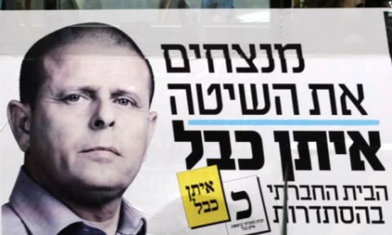 אסור ללכלך [צילום: פלאש 90]