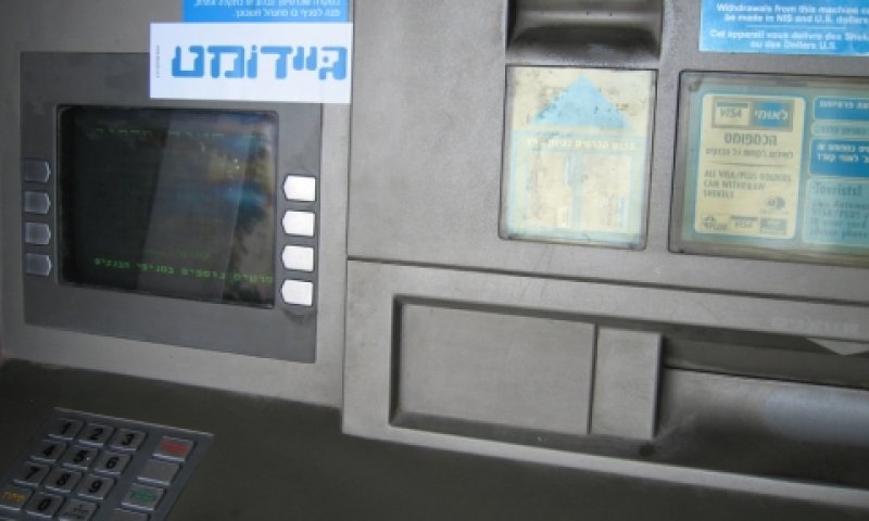 הדבקית כספומט בנק לאומי ברחוב מרמורק בתל אביב