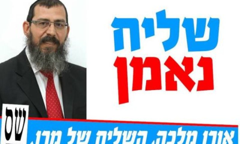 מלכה. הסמכה לרבנות
