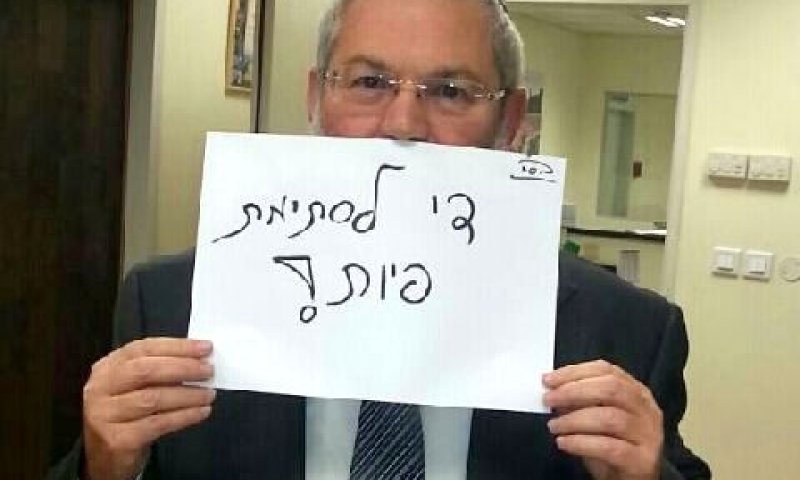 בן-דהן. פה סתום