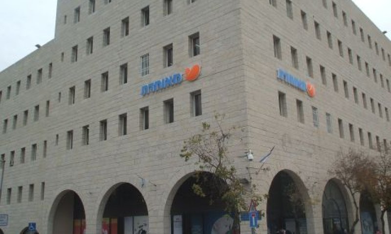 קופת חולים מאוחדת