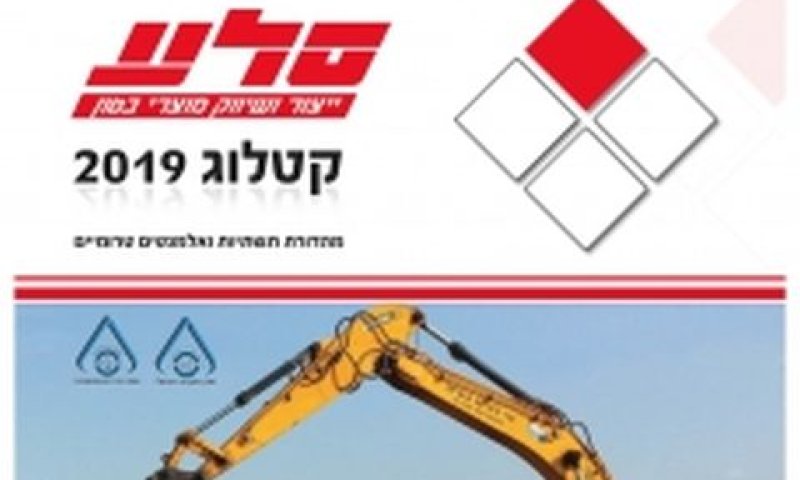 קרקעות באשקלון