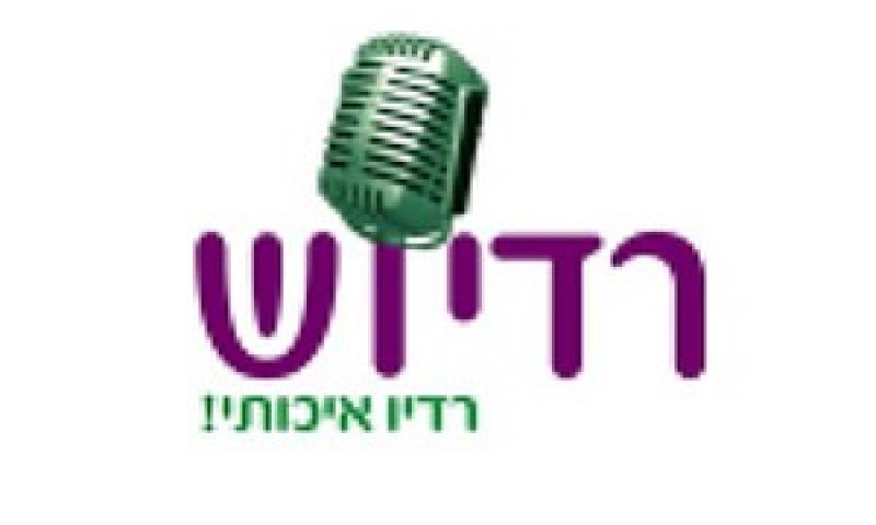 רדיו"ש. רדיו למתנחלים