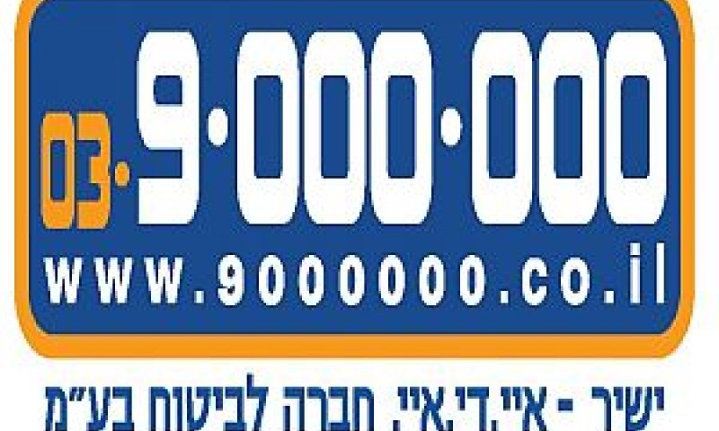תשעה מיליון