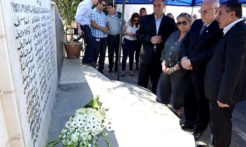 נשיא המדינה ראובן ריבלין משתתף בטקס לציון 58 שנים לטבח כפר קאסם [צילום: מרק נוימן/לע"מ]