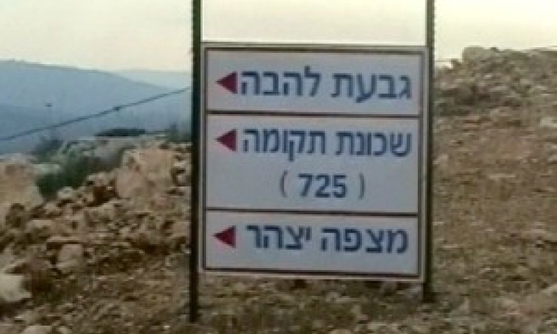 [צילום: איציק וולף]