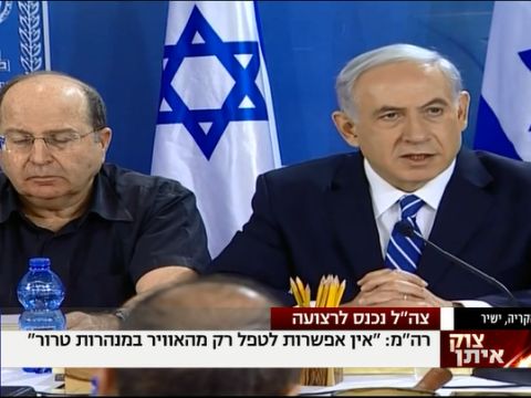 נתניהו ויעלון [צילום: מן הטלוויזיה]
