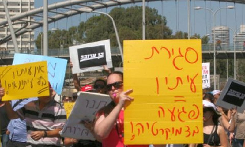 [צילום: פלאש 90]