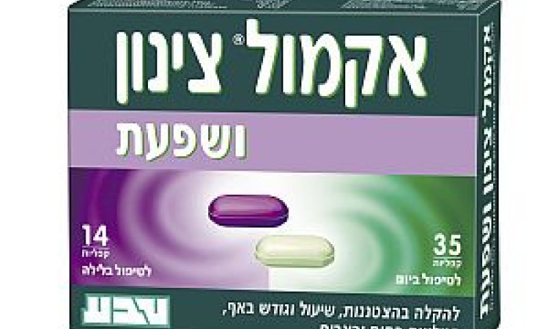[צילום: יח"צ]