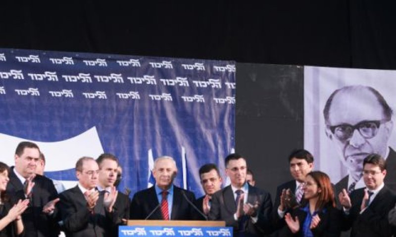 בחירות מקדימות בליכוד [צילום: פלאש 90]