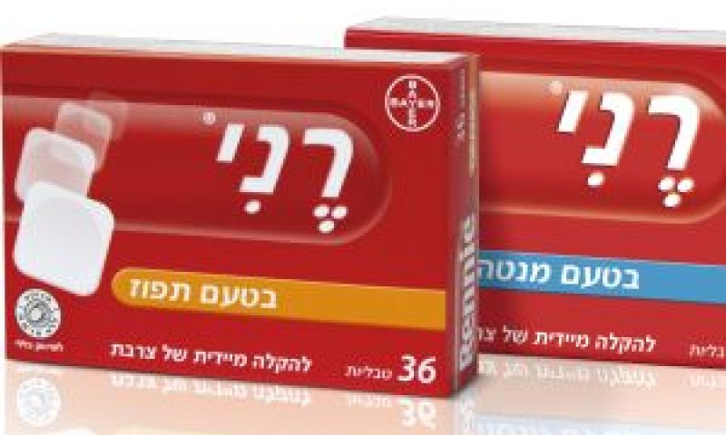 טבליות בטעם חדש [צילום: יח"צ]