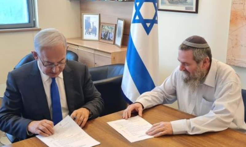 מעוז ונתניהו. החזרת המצב לקדמותו [צילום: דוברות נעם]