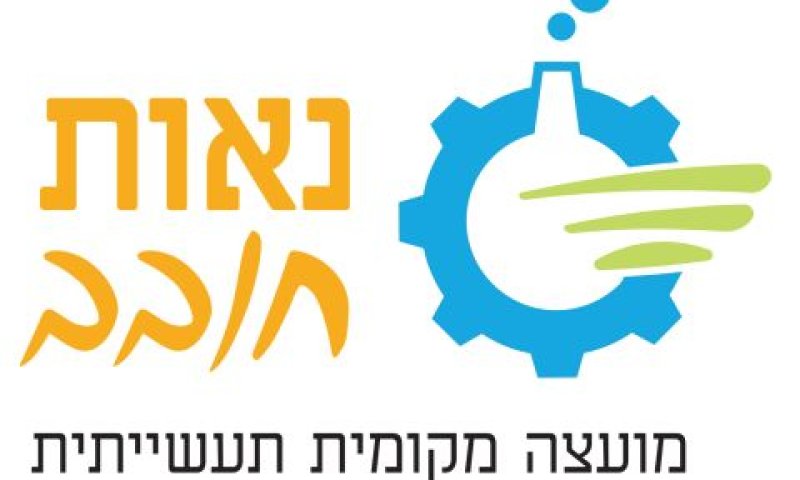 "מנסה לשנות בדיעבד את תנאי ההפעלה"