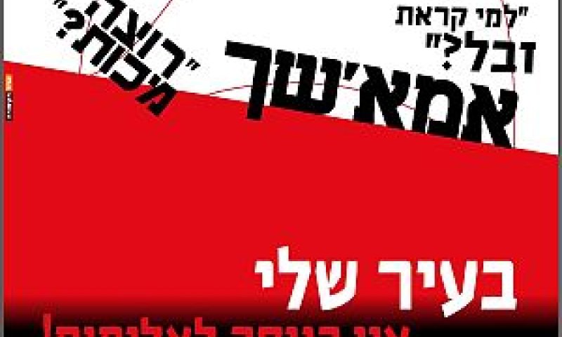 [צילום: יח"צ]