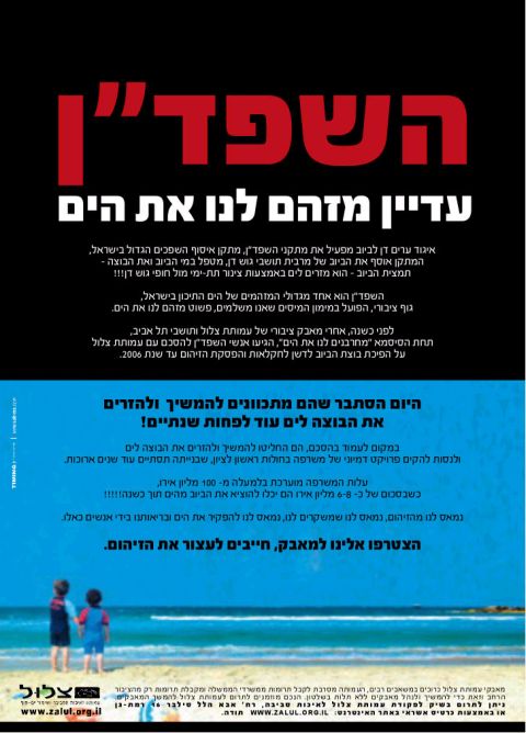המודעה המלווה את הקמפיין