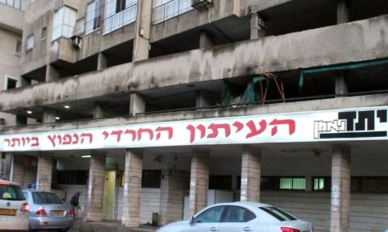 ועדת הרבנים נתנה הוראה [צילום: עידן יוסף]