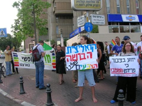 יעל דיין בהפגנת הנוער הגאה של מרצ