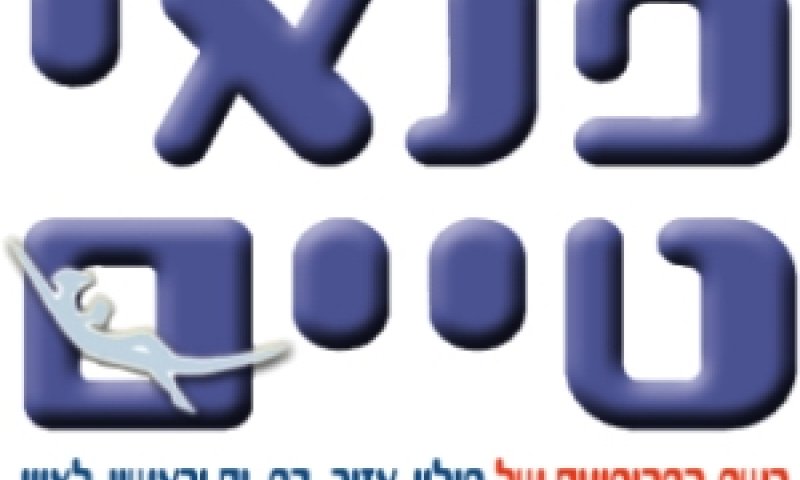 פנאי טיים
