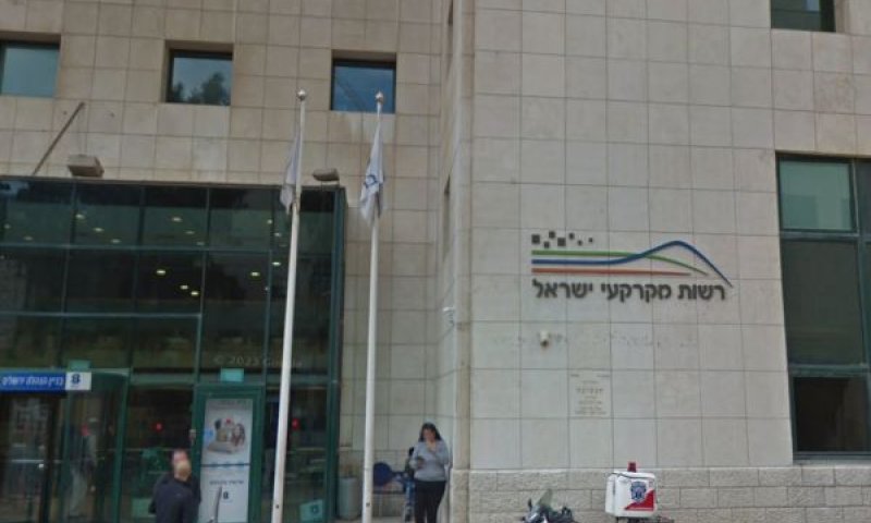רשות מקרקעי ישראל [צילום: סטריט וויו]