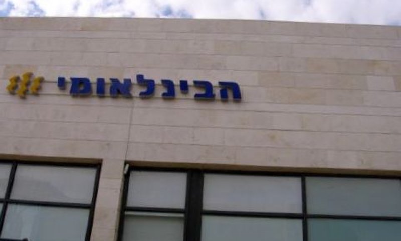 הבינלאומי. הכי יקר [עידן יוסף]