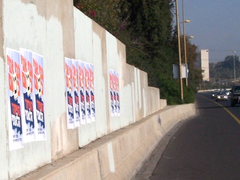 וגם באיילון דרום [צילום: המועצה לישראל יפה]