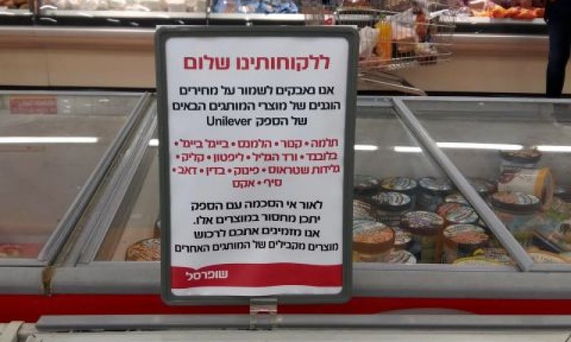 המלאי יתחדש במהרה [צילום: ע. יוסף]