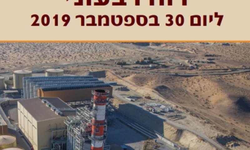 opc energy.jpg