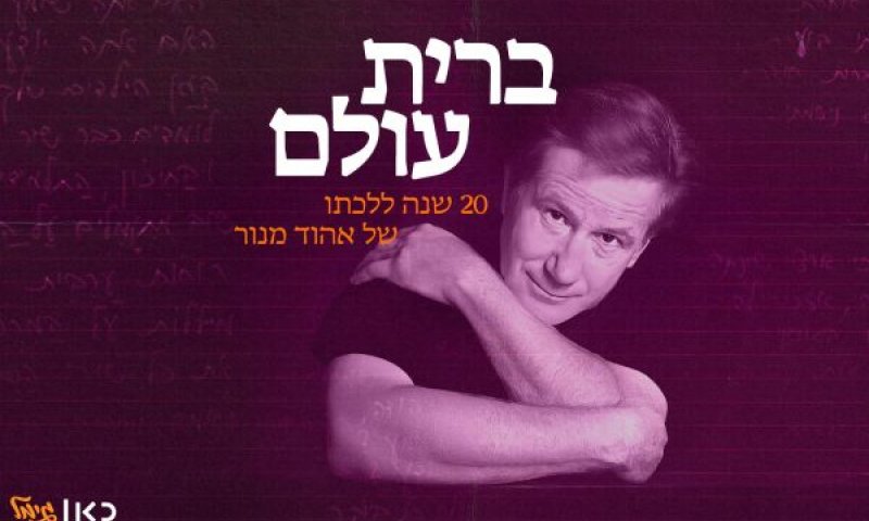 השיר הנבחר