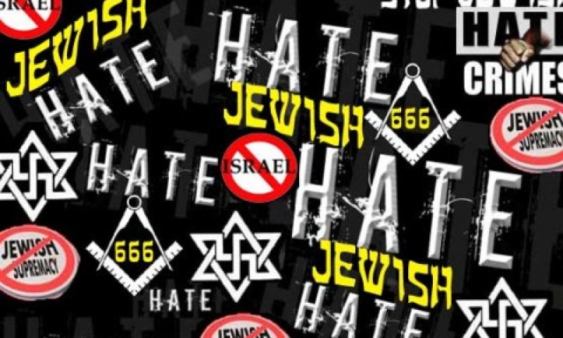 מודעה אנטישמית [צילום: משרד ההסברה והתפוצות]