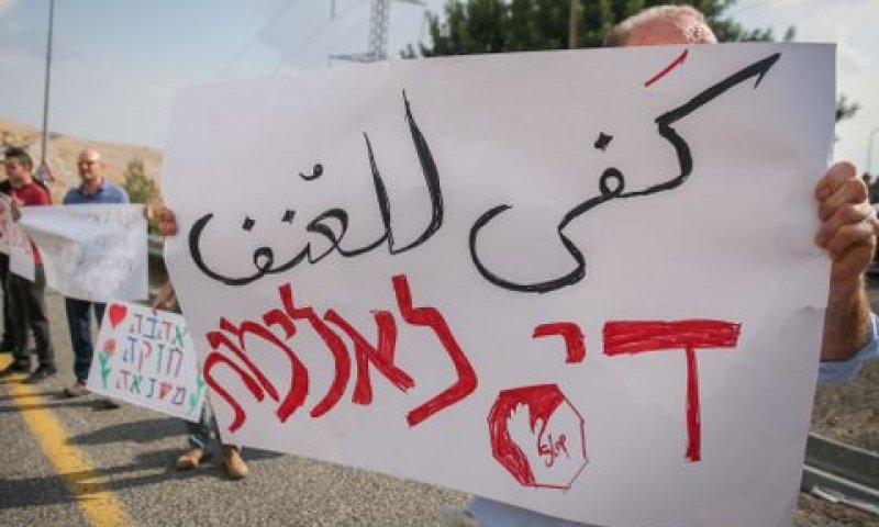 [צילום: דוד כהן/פלאש 90]