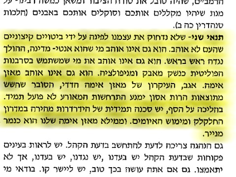 חלק מדבריו של הרב אבינר לתושבי בית אל