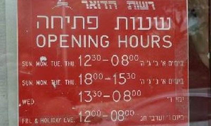 אין מספיק מקורות מימון