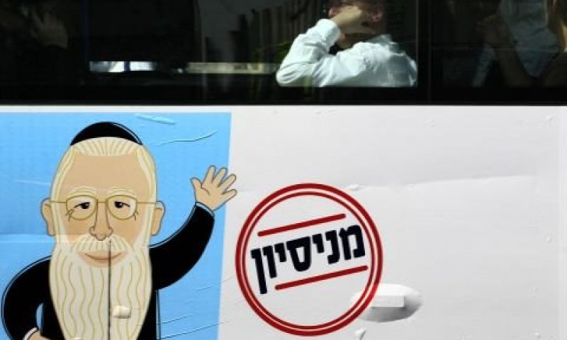 חוזה שחורות [צילום: פלאש 90]